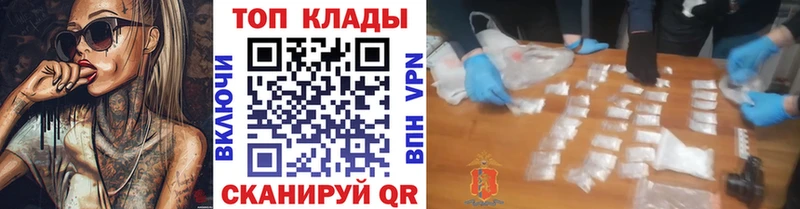 Купить наркотик аптеки Троицк COCAIN МЕФ Амфетамин Марихуана Альфа ПВП