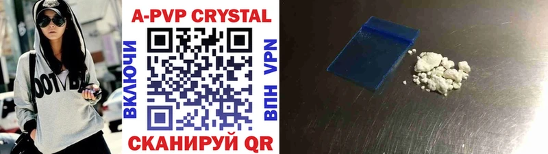 Alfa_PVP Crystall  Троицк 