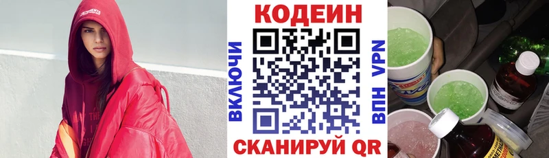 блэк спрут   Троицк  Кодеин напиток Lean (лин) 
