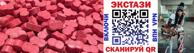 купить  цена  Троицк  Ecstasy Дубай 