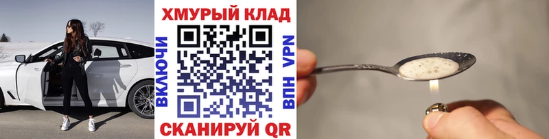 где можно купить   Троицк  Героин хмурый 