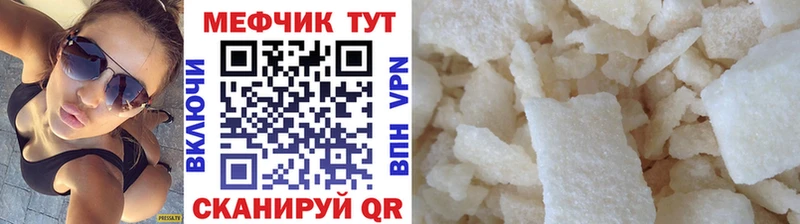 купить наркотик  Троицк  Мефедрон 4 MMC 
