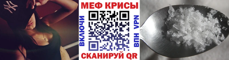Меф мяу мяу кристаллы Троицк