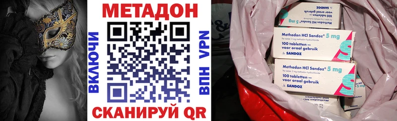 Метадон кристалл Троицк