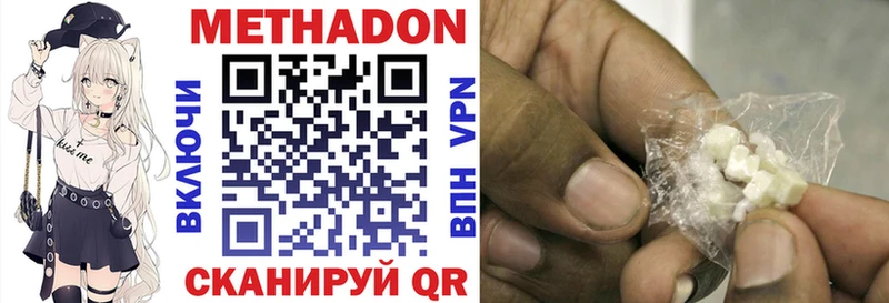 закладки  Троицк  Метадон белоснежный 